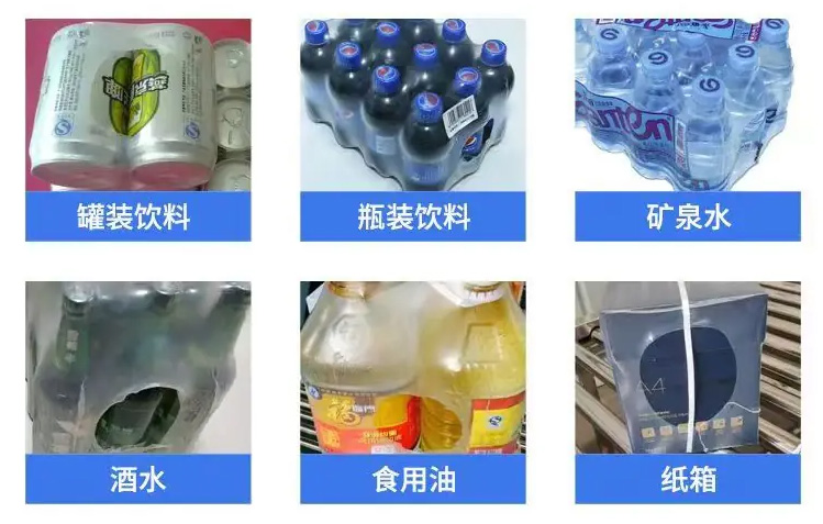 SW-6540袖口式半自動熱收縮膜包裝機樣品展示